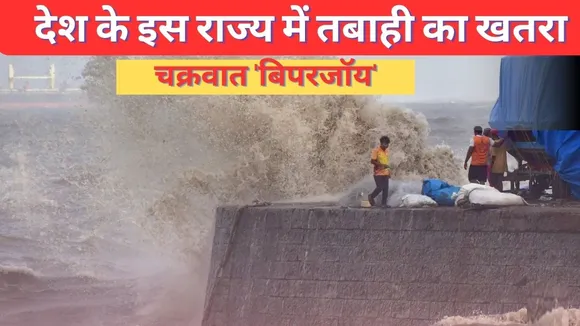 cyclone biparjoy