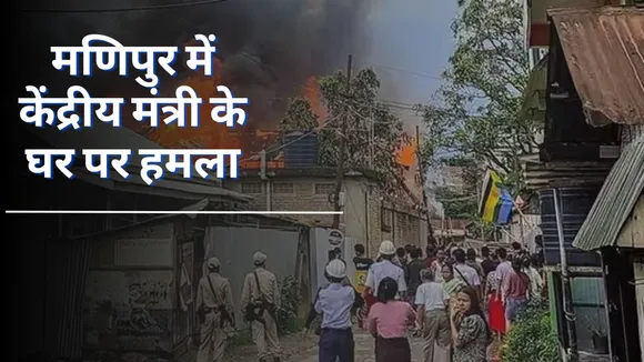 Manipur Violence