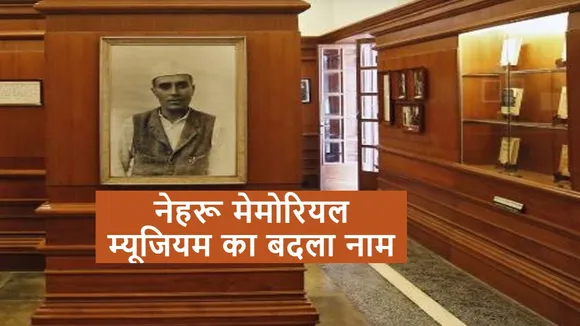 Nehru