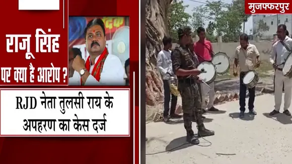 Muzaffarpur News