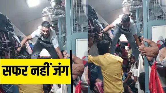 viral trending video