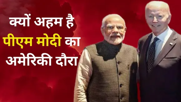PM Modi US Visit