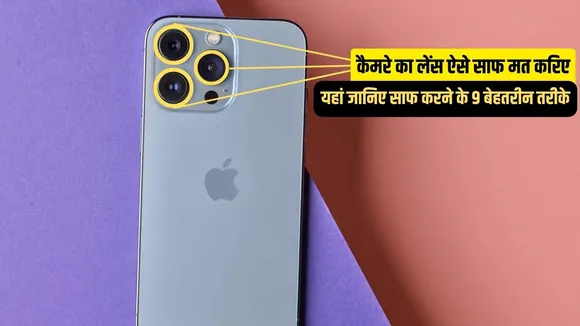 How to clean camera lens