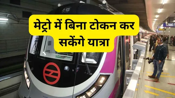 Delhi Metro Ticket