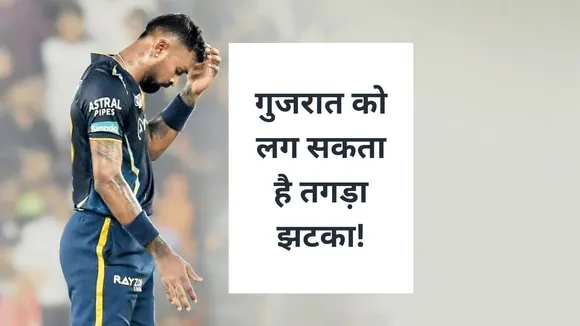ipl 2024 shubman gill gt hardik pandya updates news