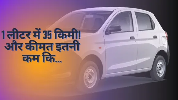 Maruti Suzuki Tour H1