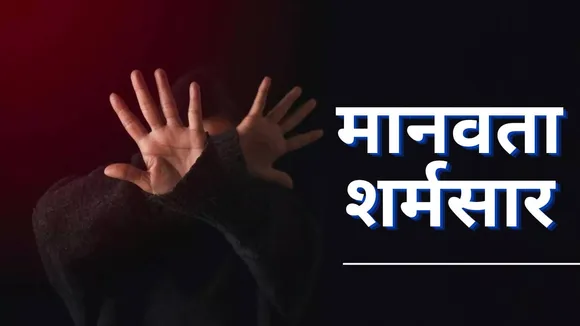 UP Gang Rape News