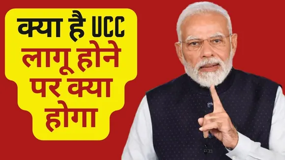 UCC
