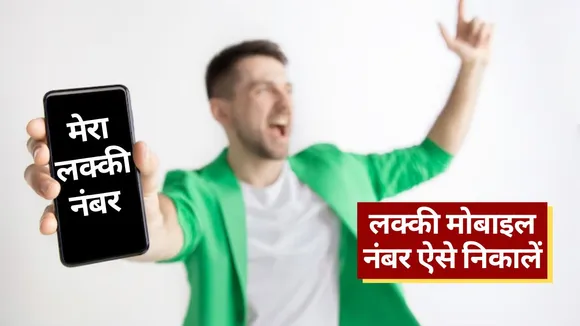 Mobile number numerology