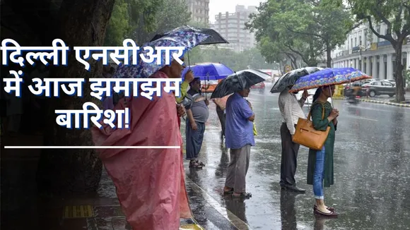 Weather Update