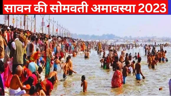 Sawan Somvati Amavasya 2023 Date
