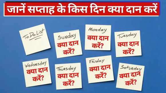 know what to donate from Monday to Sunday