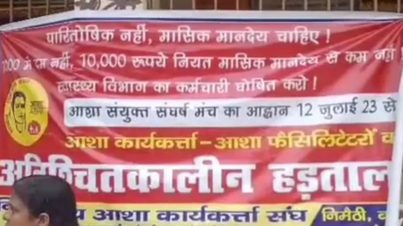 Darbhanga Asha workers
