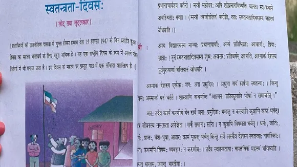 samstipur news