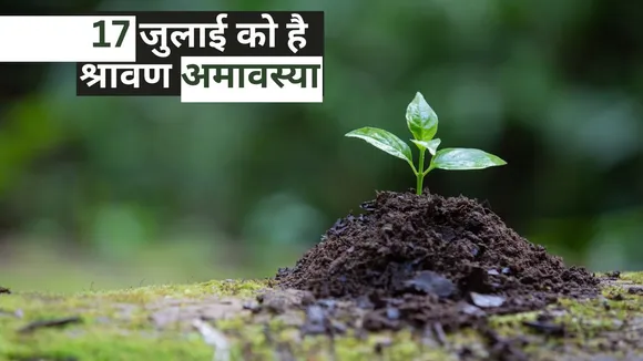 Hariyali Amavasya 2023