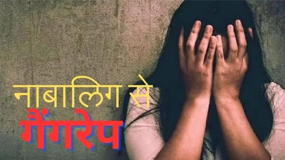 Gangrape Case
