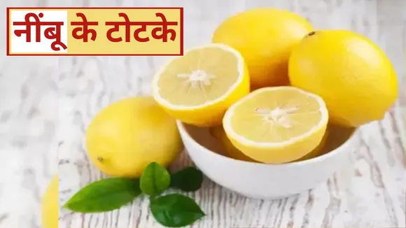 nimbu ke totke upay buri nazar money health job business problems
