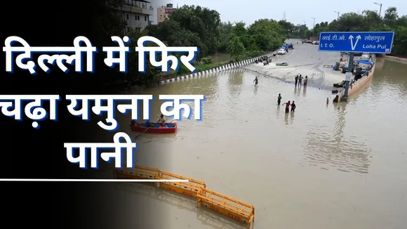 Delhi Flood
