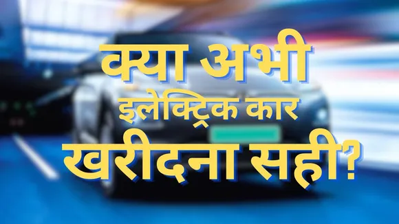 Electric Car