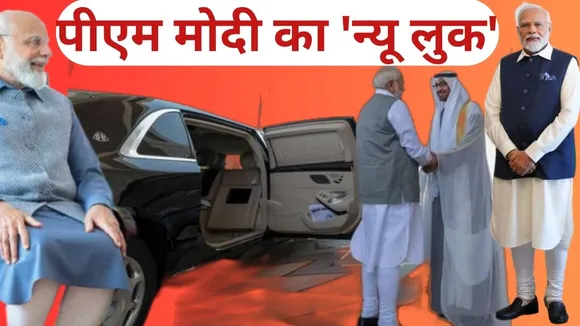 pm modi fashion