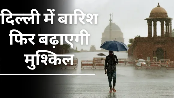 Weather Update