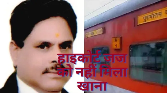 Allahabad High Court Judge