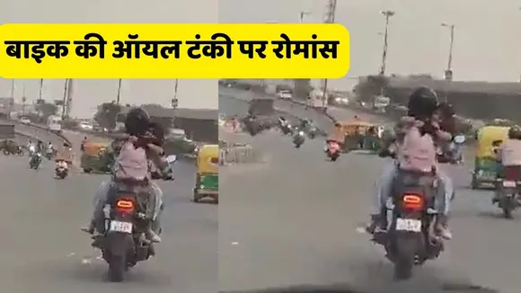 viral trending video