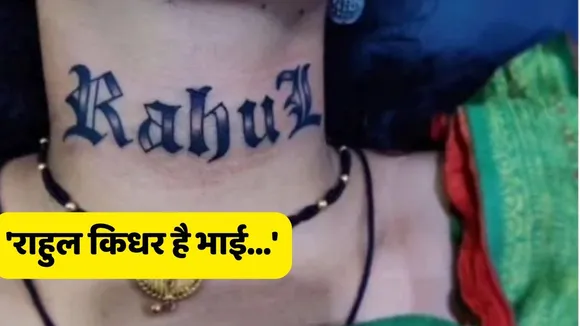 funny tattoo art on neck
