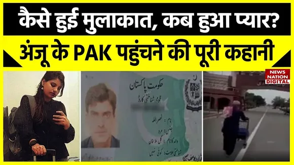 anju in pakistan