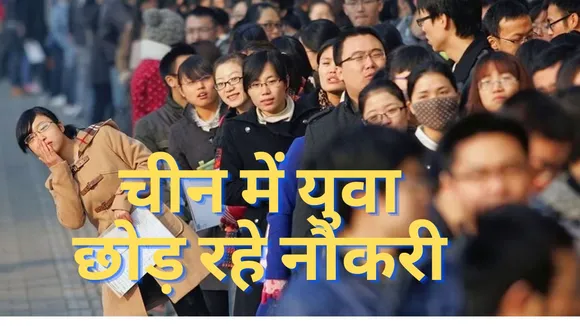 china youth trend
