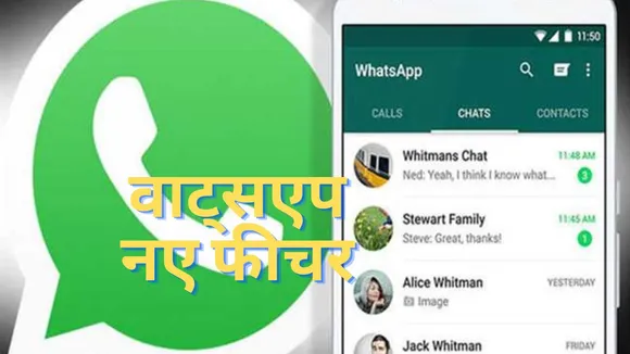 Whatsapp Update