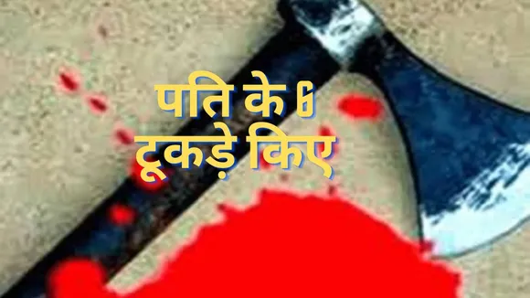 pilibhit crime news