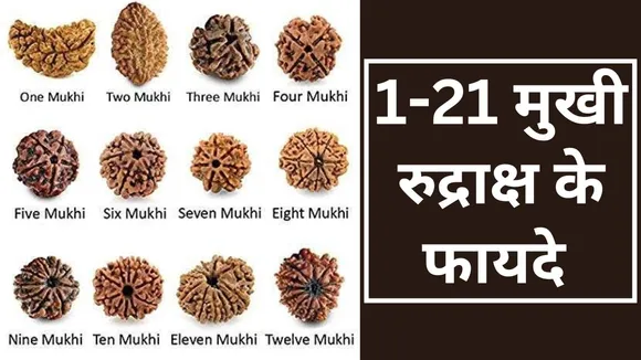 rudraksha benefits