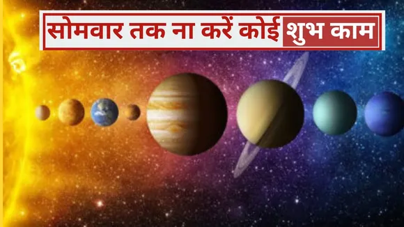 Panchak August 2023