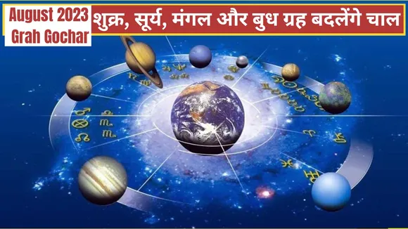 august 2023 grah gochar rashi parivartan surya shukra mangal budh