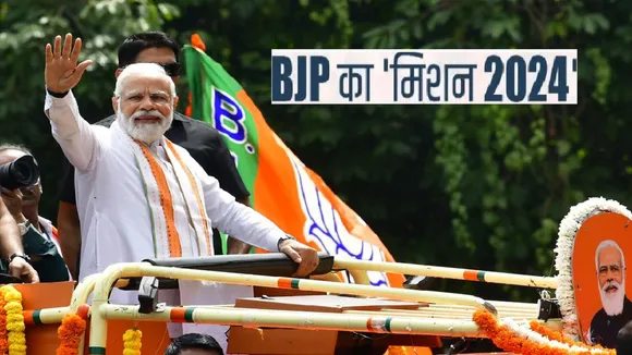 Pm Modi bjp