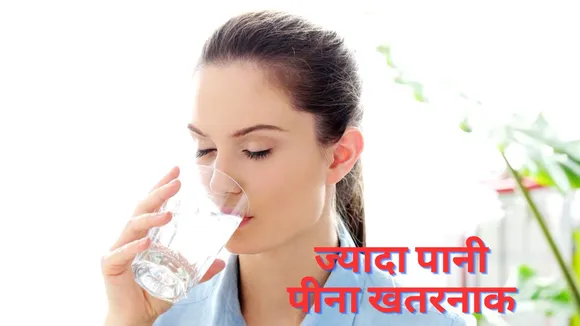 Water Toxicity