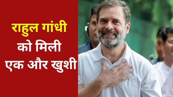 Rahul Gandhi New House