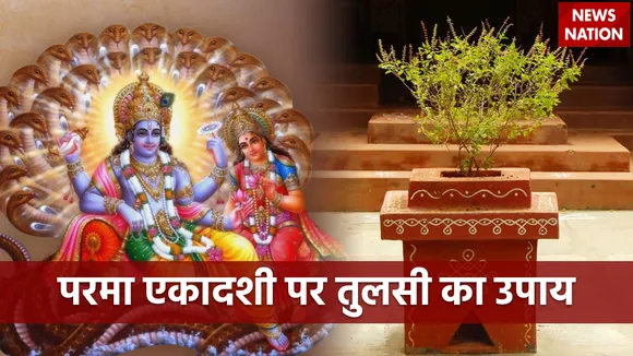 Parama Ekadashi 2023