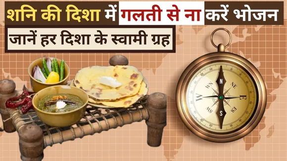 vastu tips