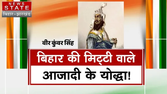 स्वतंत्रता सेनानी वीर कुंवर सिंह