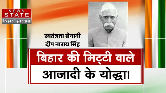 deep narayan singh