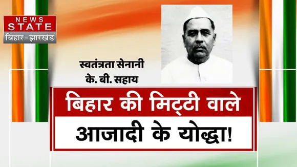 KB Sahai