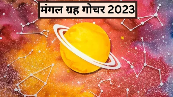 Mangal Transit Virgo 2023