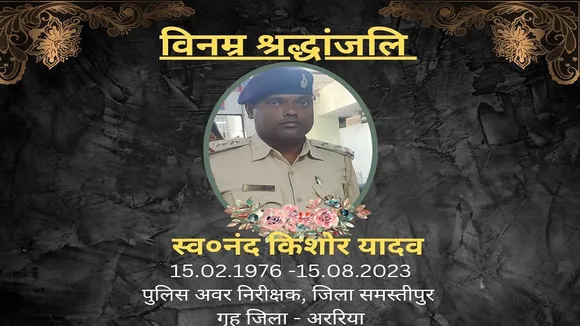 nandkishor yadav funeral