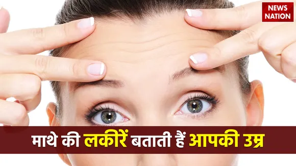 Forehead lines can tell your age know how long you will live