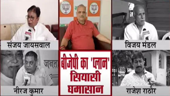 bihar bjp in mp