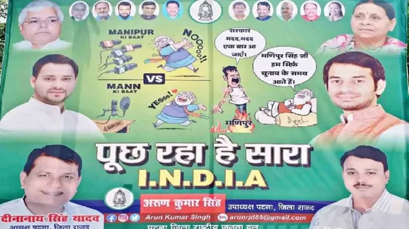man ki bat