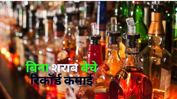 Telangana Excise Department