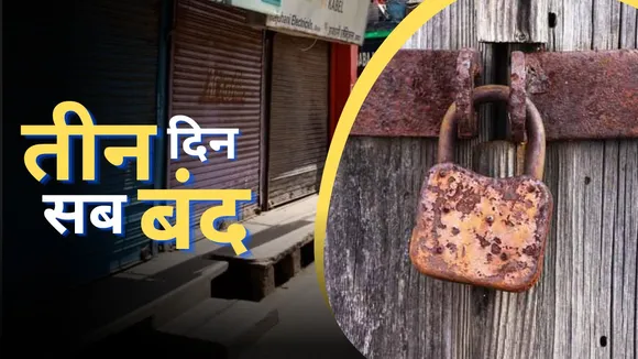 Delhi-Shut